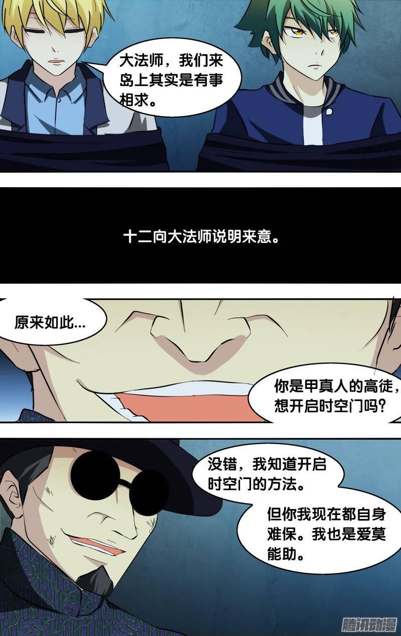 141.子时-我是废柴-九月光合（第4张）