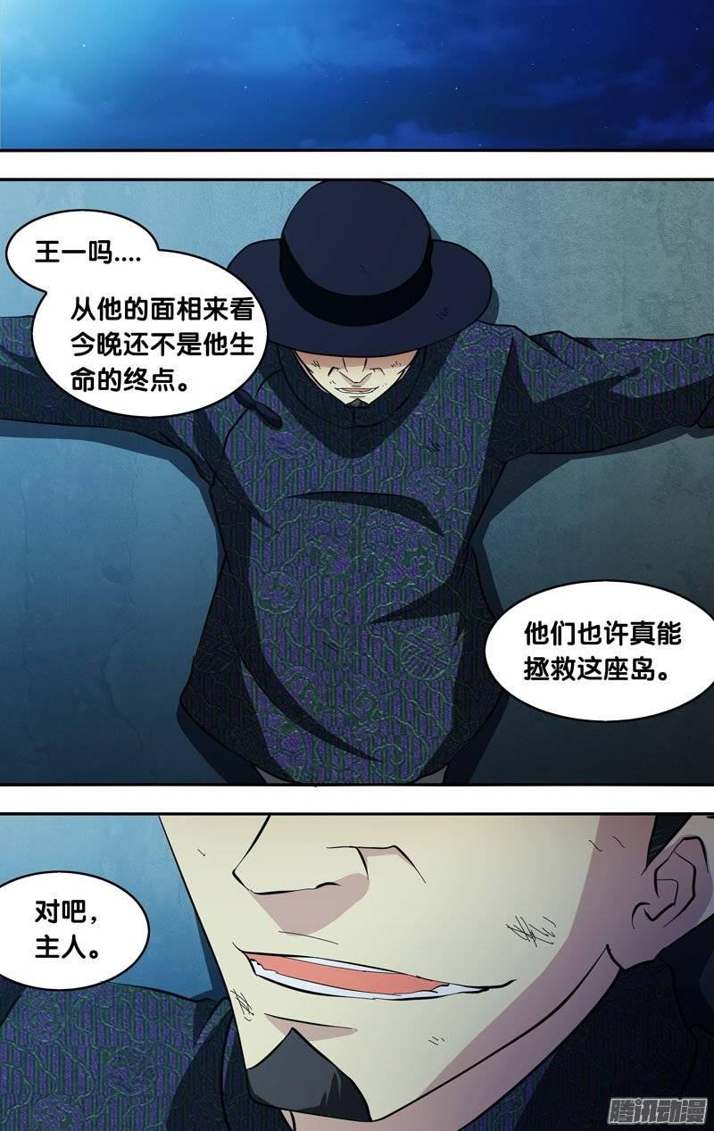141.子时-我是废柴-九月光合（第9张）