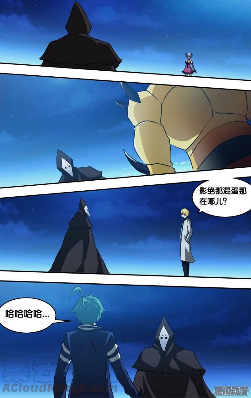 142.老娘回来了-我是废柴-九月光合（第11张）