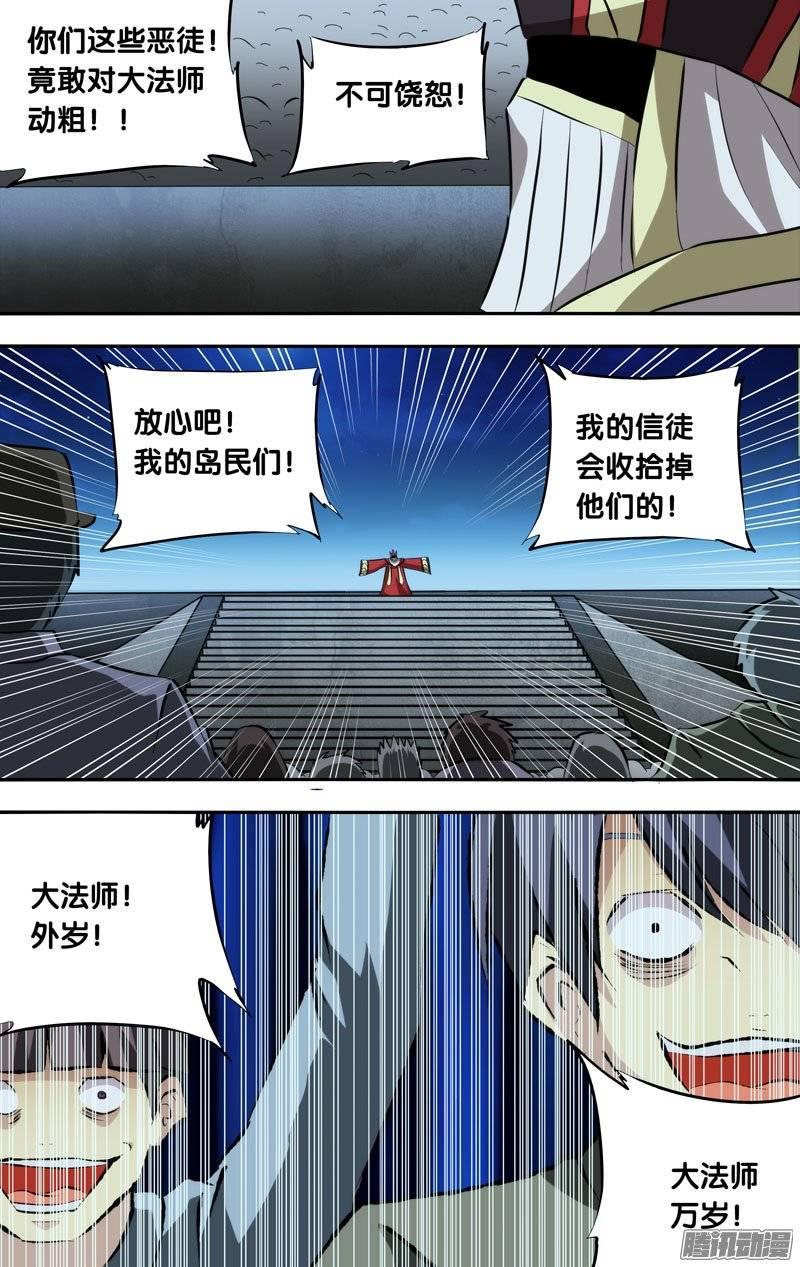 142.老娘回来了-我是废柴-九月光合（第6张）