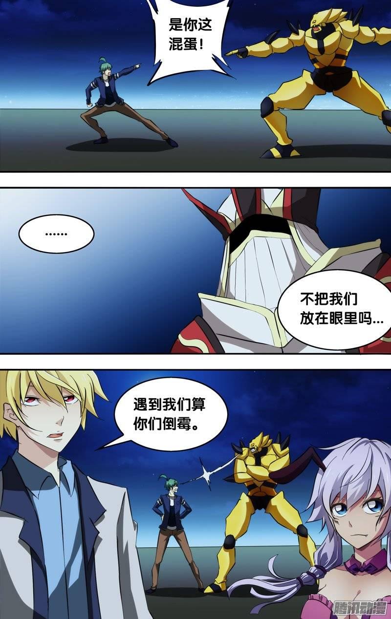 142.老娘回来了-我是废柴-九月光合（第10张）