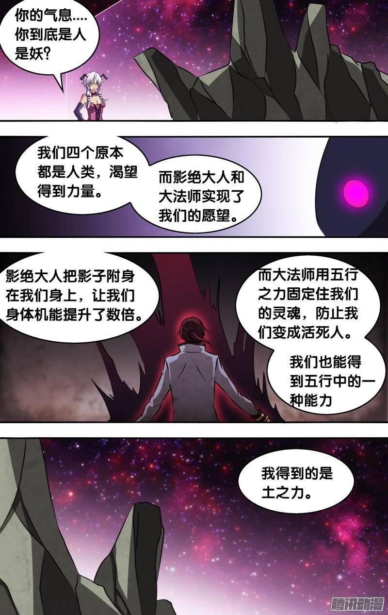143.土之力-我是废柴-九月光合（第8张）