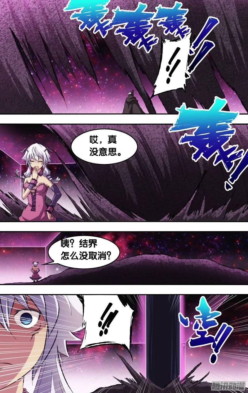 143.土之力-我是废柴-九月光合（第6张）