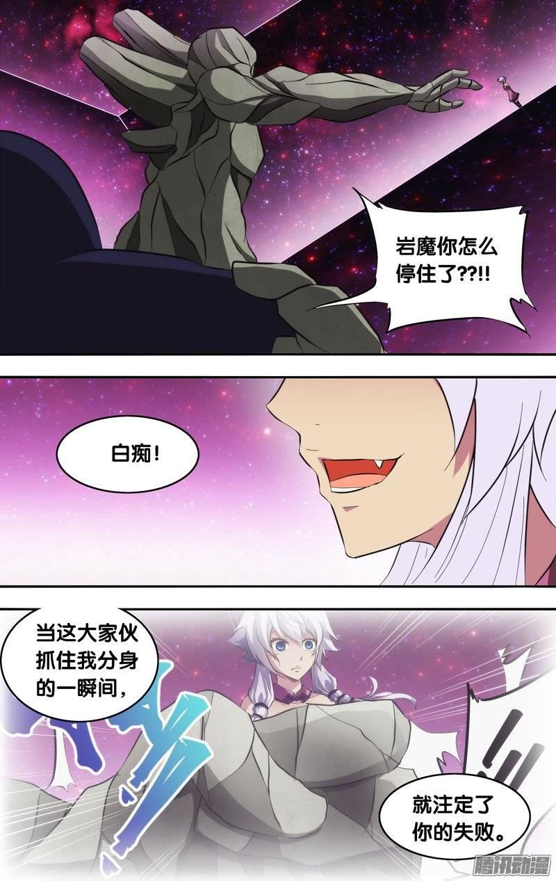 144.今非昔比-我是废柴-九月光合（第6张）
