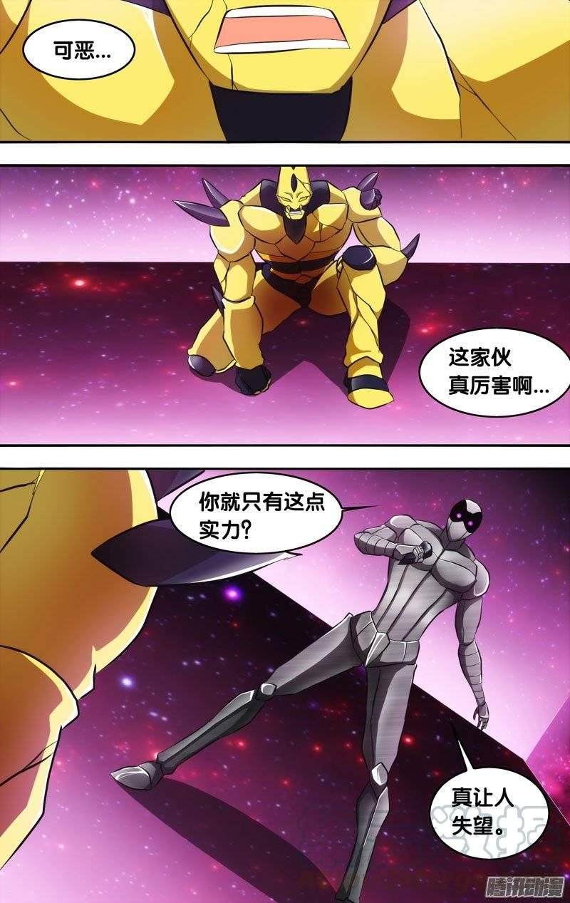 144.今非昔比-我是废柴-九月光合（第11张）