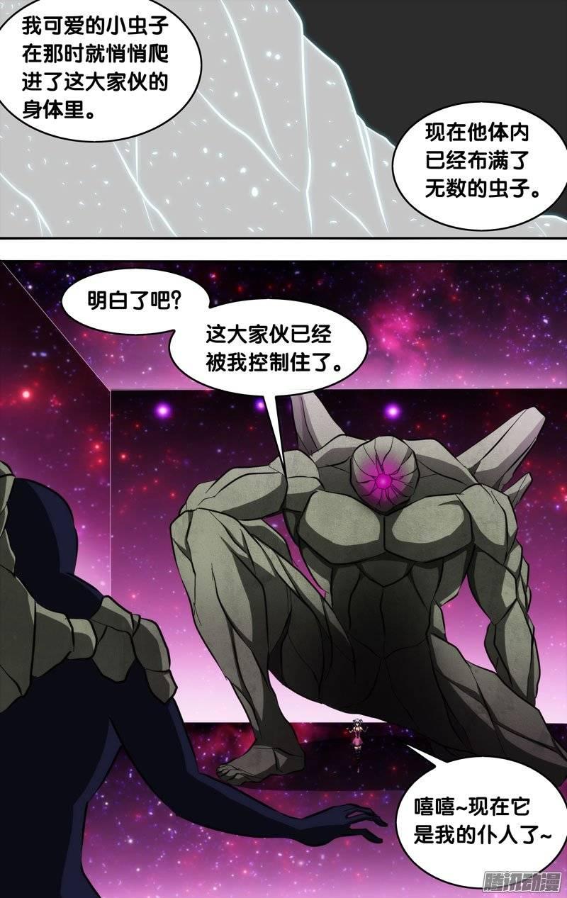 144.今非昔比-我是废柴-九月光合（第7张）