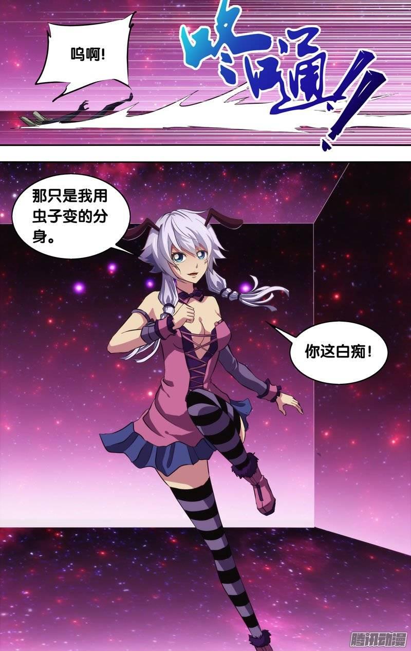144.今非昔比-我是废柴-九月光合（第3张）