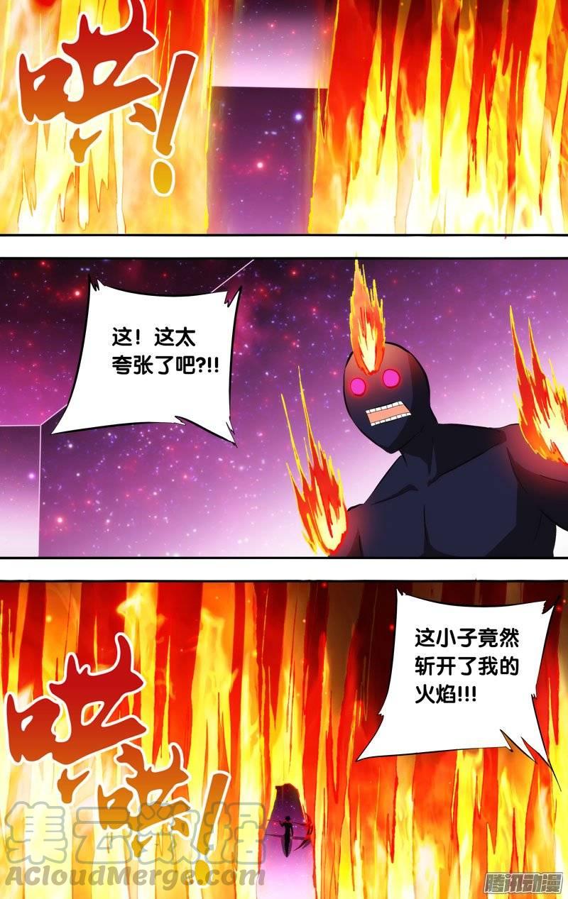 148.秒杀-我是废柴-九月光合（第1张）