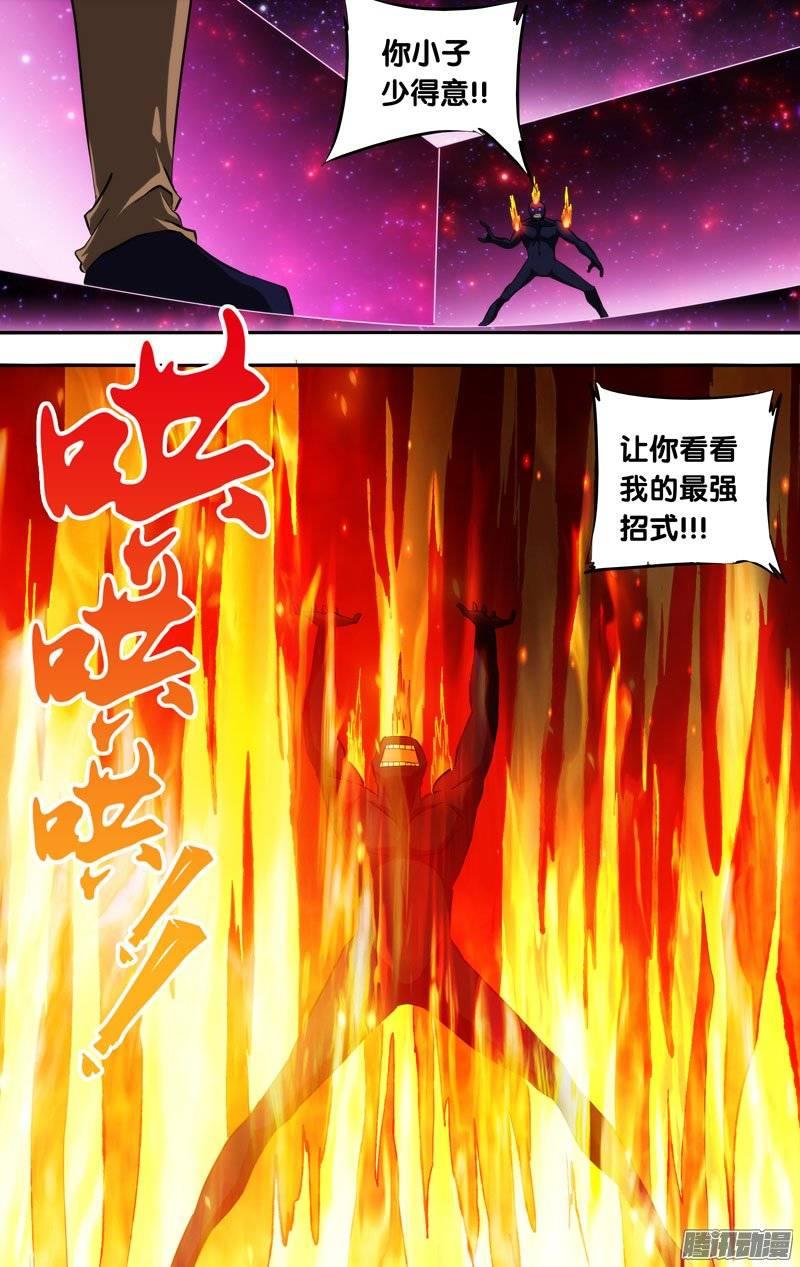 148.秒杀-我是废柴-九月光合（第3张）