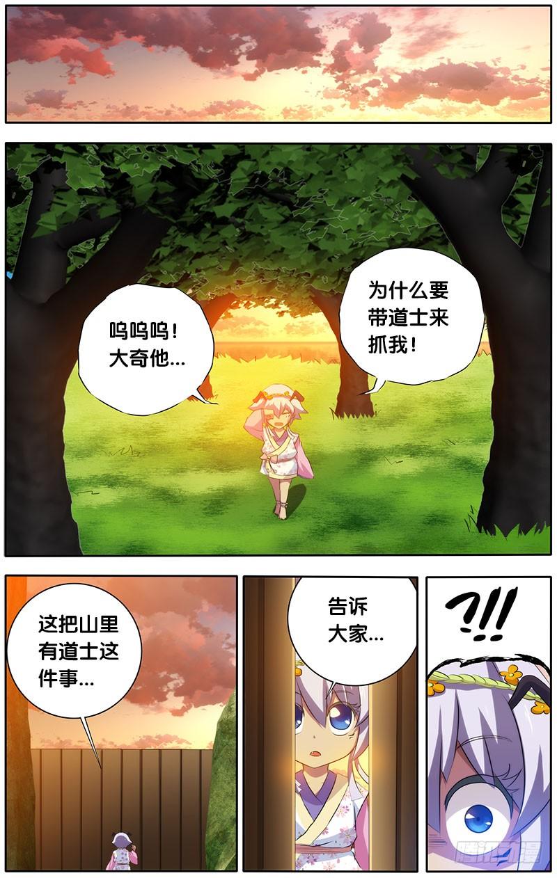 14.回忆杀2-我是废柴-九月光合（第7张）
