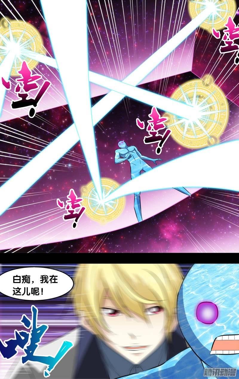 149.败北-我是废柴-九月光合（第4张）