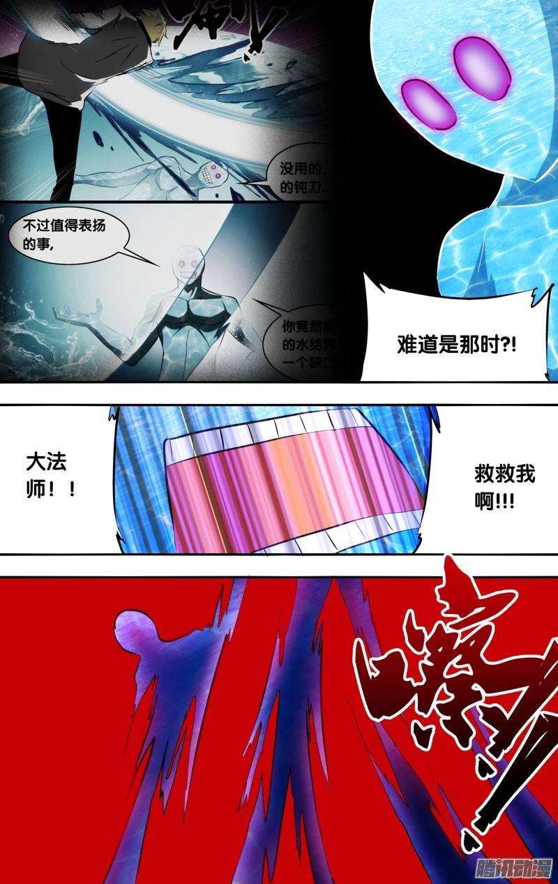 150.完胜-我是废柴-九月光合（第6张）