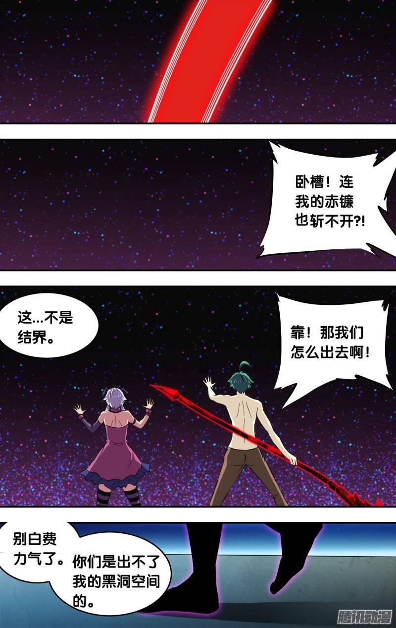 151.影绝-我是废柴-九月光合（第9张）
