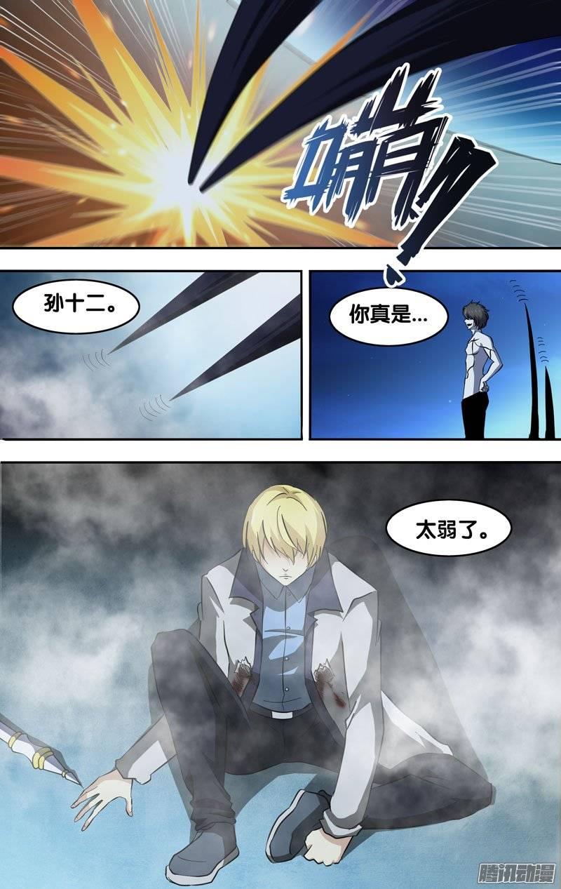 152.十二VS影绝-我是废柴-九月光合（第9张）