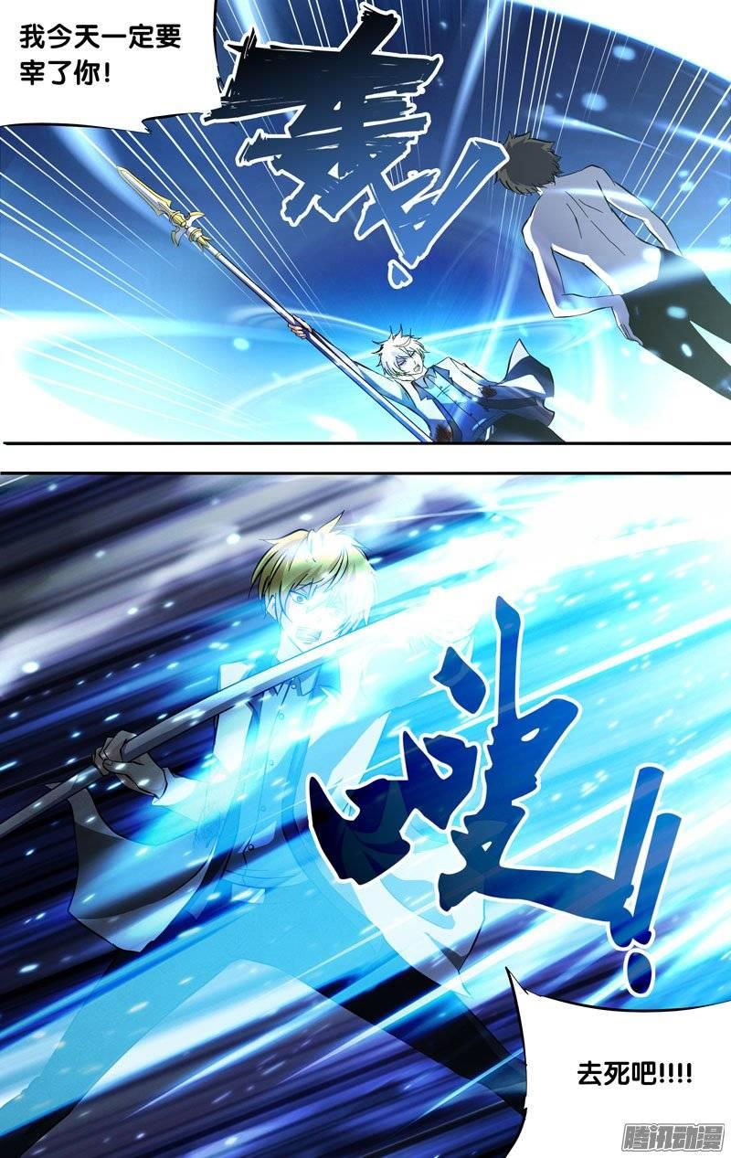 153.五行散魂术-我是废柴-九月光合（第3张）