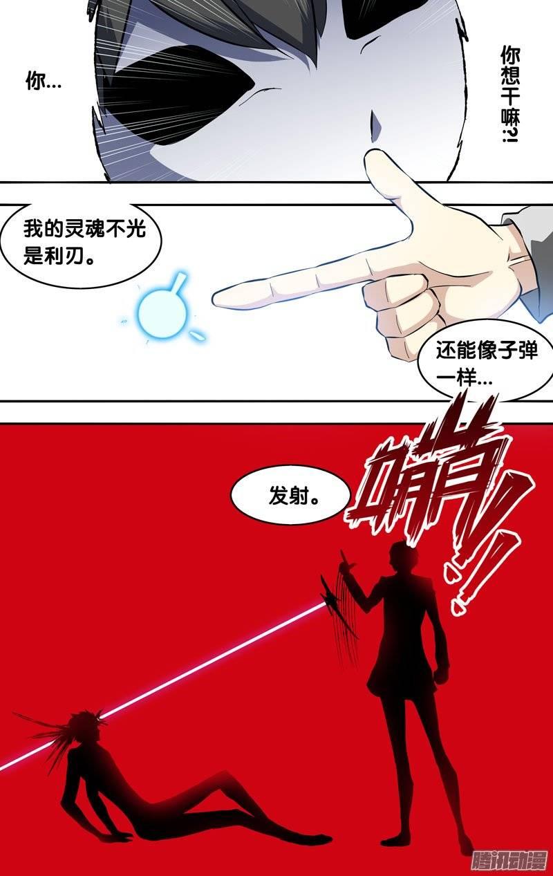 156.胜利-我是废柴-九月光合（第4张）