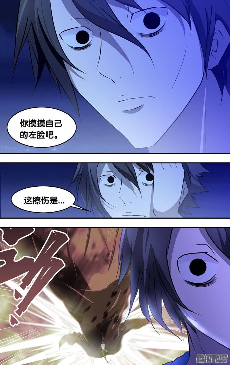 161.无我-我是废柴-九月光合（第3张）