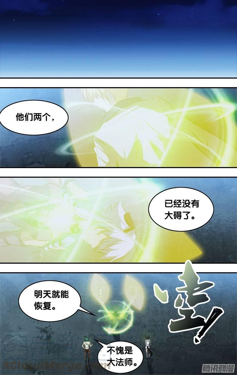 162.任务完成-我是废柴-九月光合（第1张）