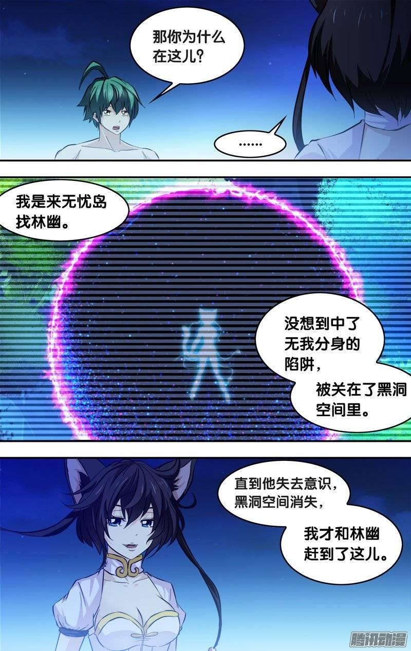 162.任务完成-我是废柴-九月光合（第2张）