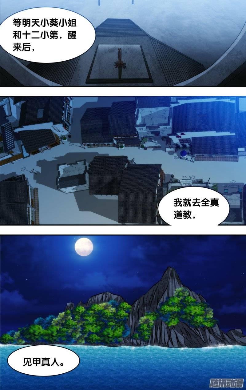 162.任务完成-我是废柴-九月光合（第9张）