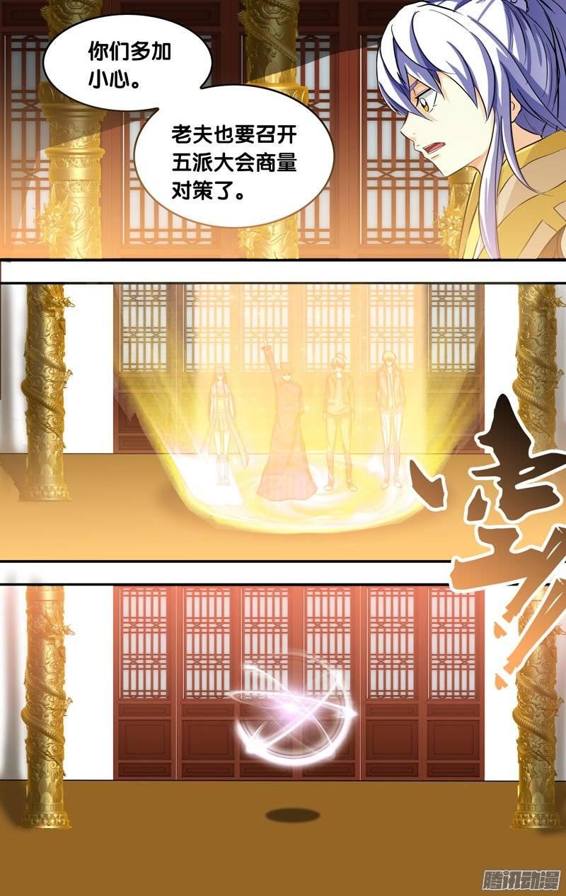 163.回到过去-我是废柴-九月光合（第6张）