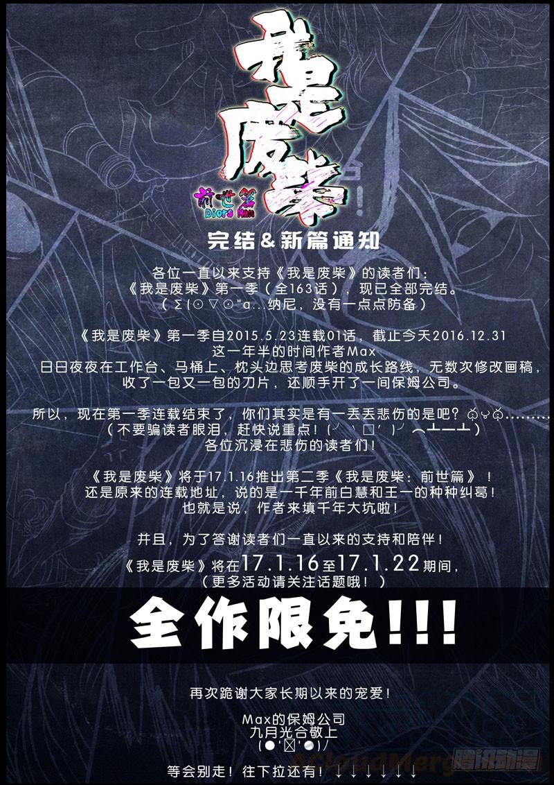 预告-我是废柴-九月光合（第1张）