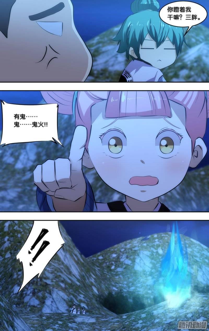 169.前世篇·妖怪-我是废柴-九月光合（第8张）
