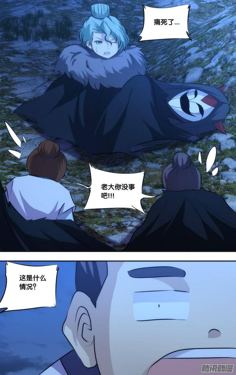 170.前世篇·识破-我是废柴-九月光合（第3张）