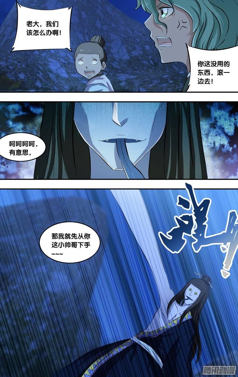 172.前世篇·蛇-我是废柴-九月光合（第7张）