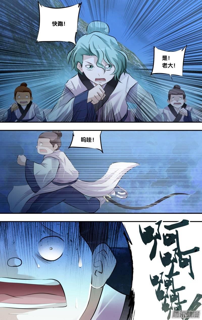 172.前世篇·蛇-我是废柴-九月光合（第4张）