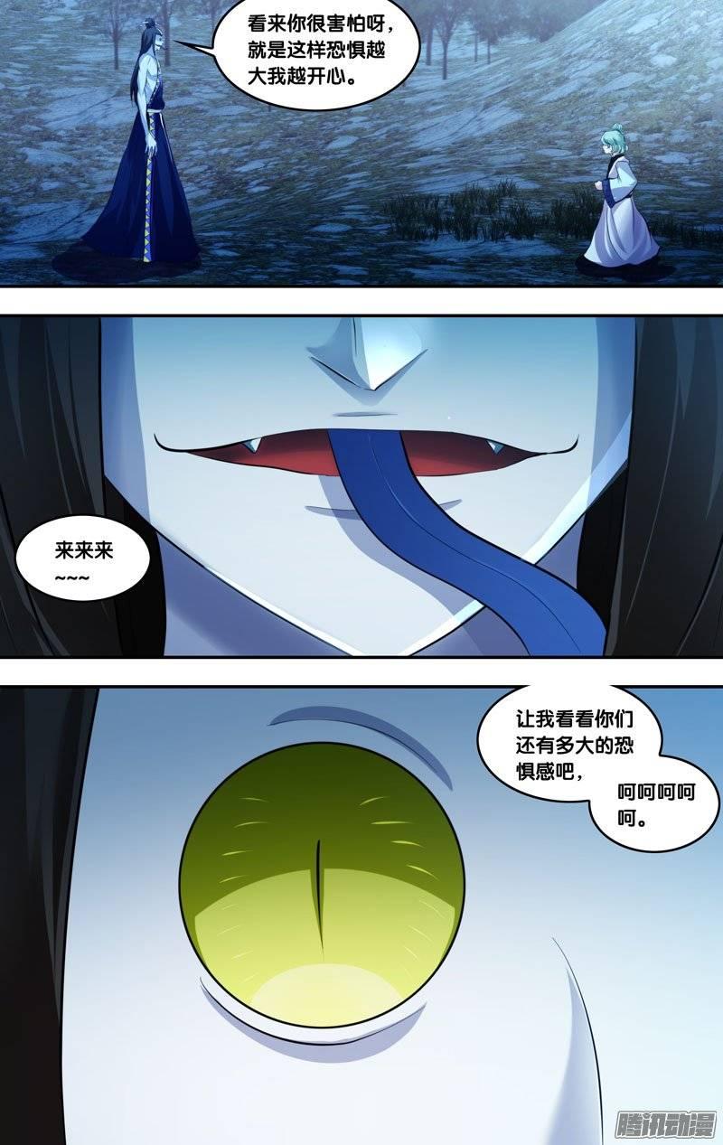 172.前世篇·蛇-我是废柴-九月光合（第2张）