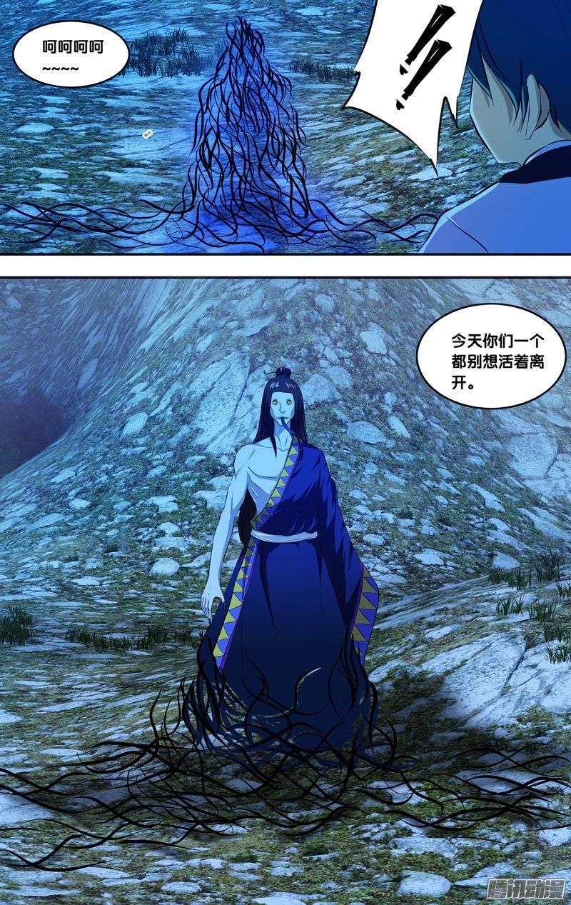 172.前世篇·蛇-我是废柴-九月光合（第6张）