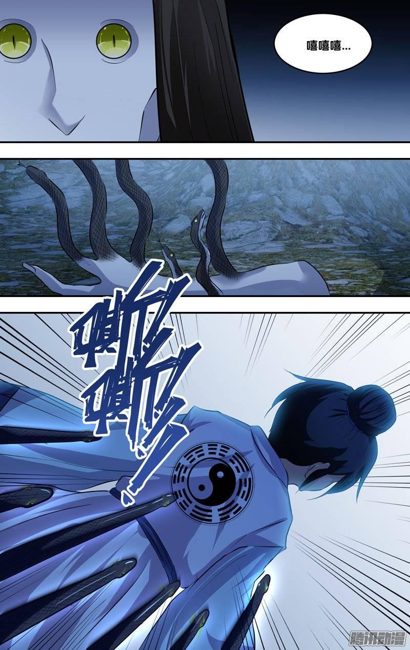 173.前世篇·恐惧-我是废柴-九月光合（第3张）