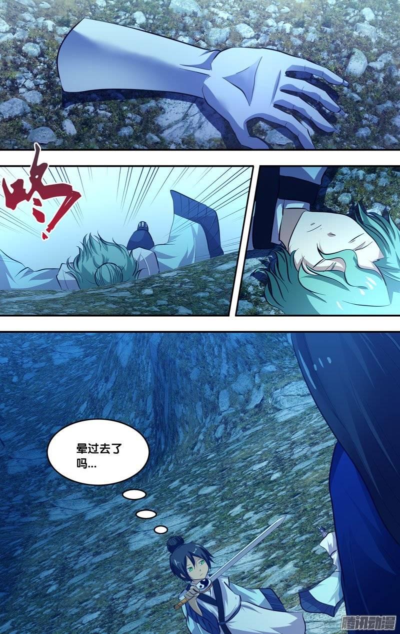 173.前世篇·恐惧-我是废柴-九月光合（第2张）