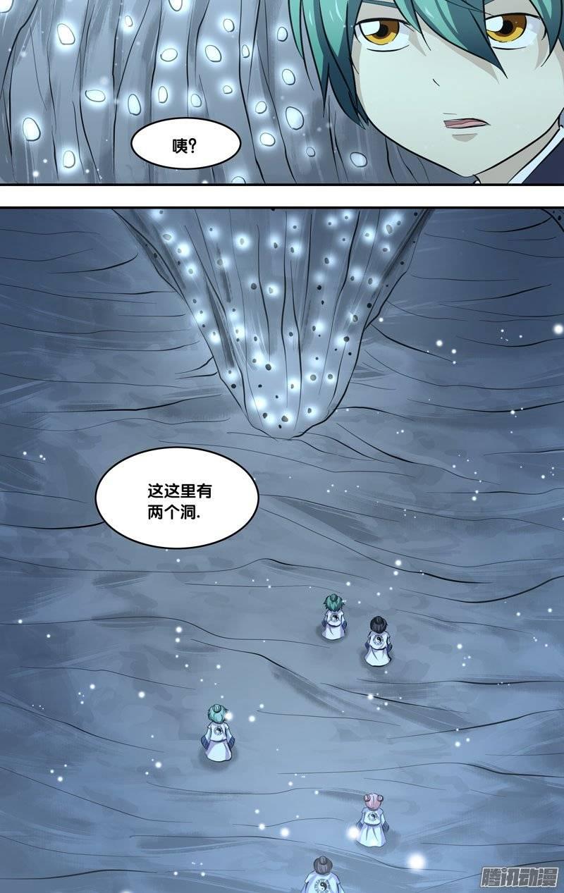 174.前世篇·白慧-我是废柴-九月光合（第12张）