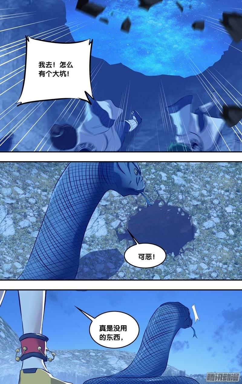174.前世篇·白慧-我是废柴-九月光合（第2张）