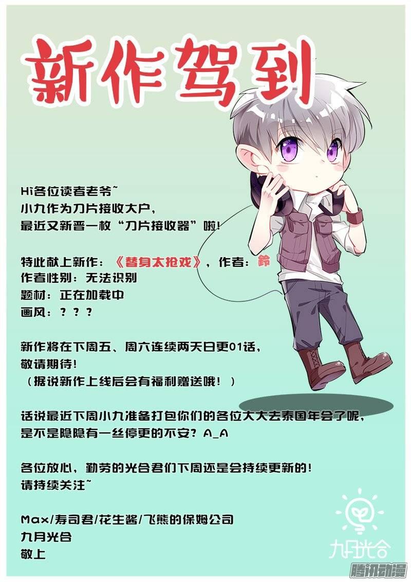 175.前世篇·两个洞-我是废柴-九月光合（第13张）