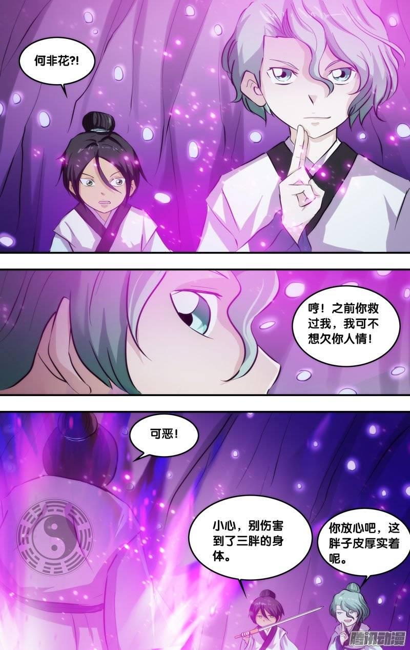 177.前世篇·2VS1-我是废柴-九月光合（第10张）