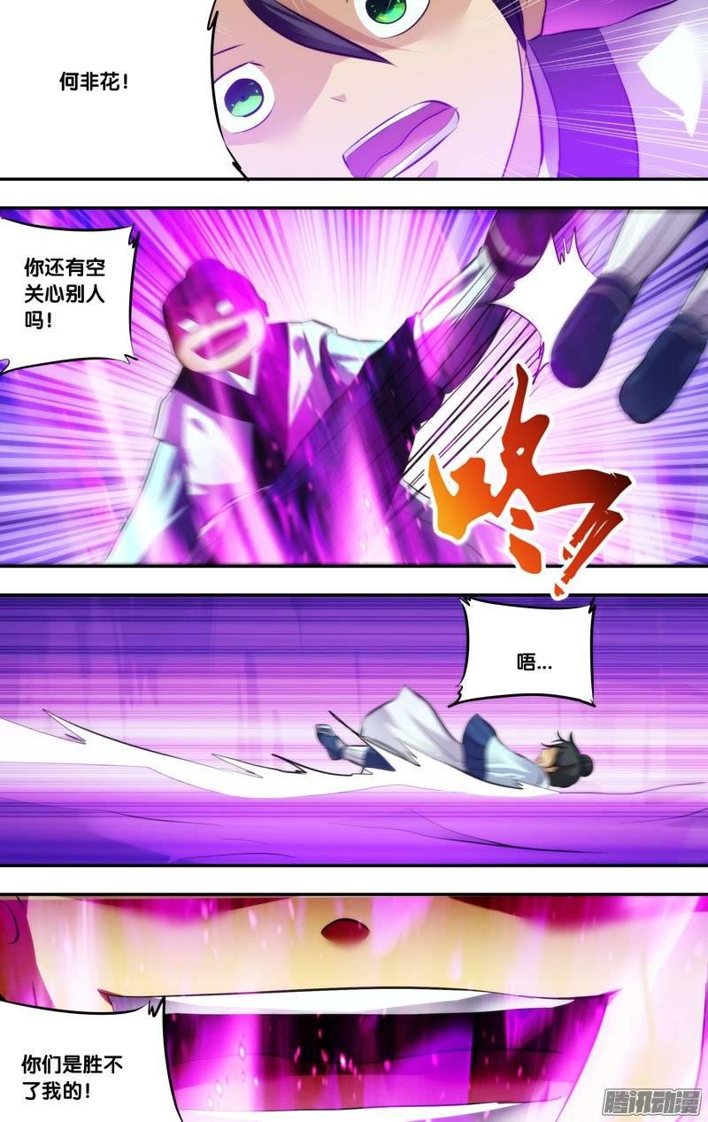 177.前世篇·2VS1-我是废柴-九月光合（第13张）