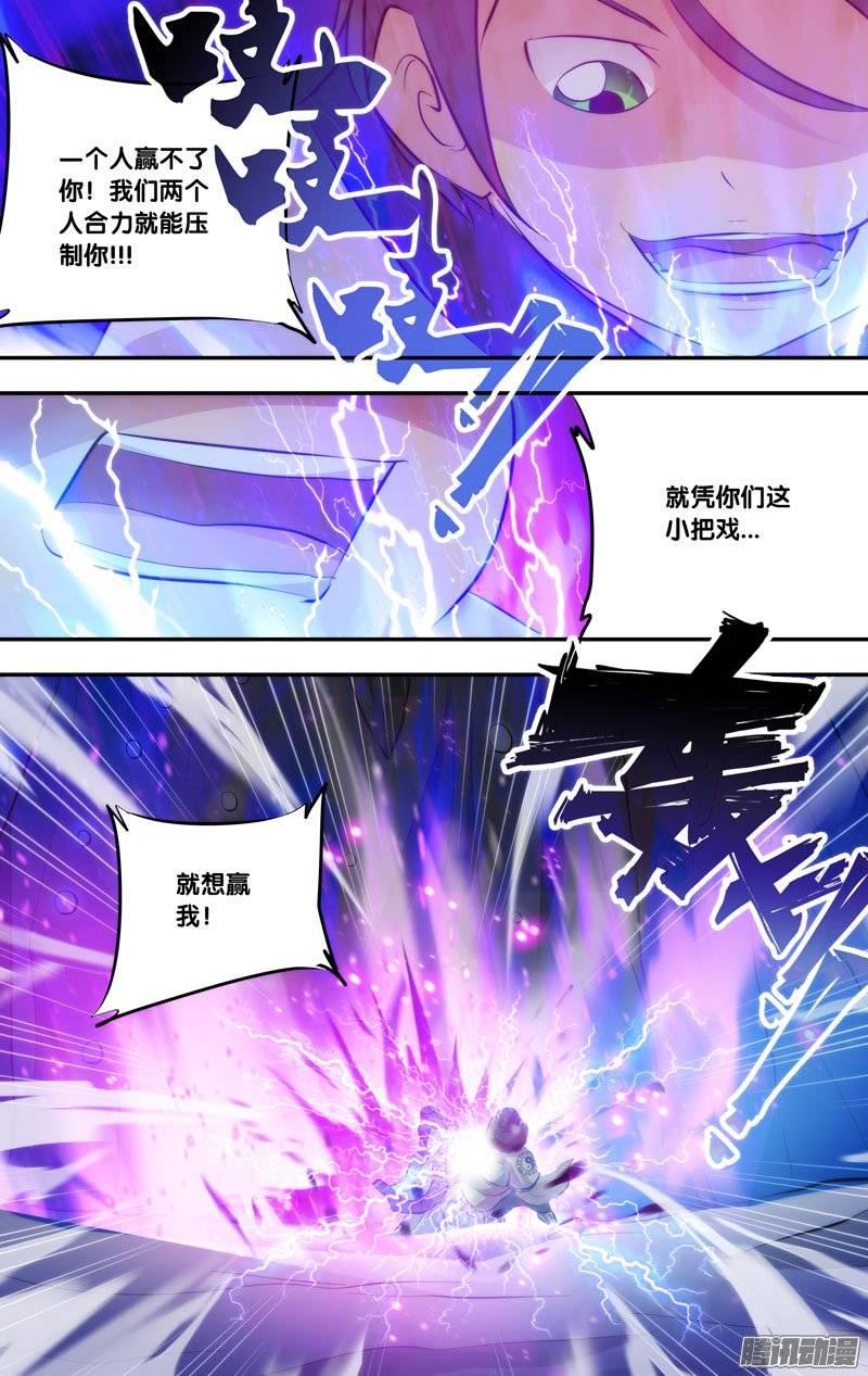178.前世篇·百鬼-我是废柴-九月光合（第4张）