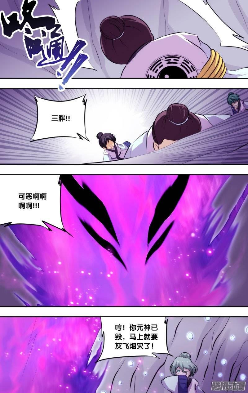 178.前世篇·百鬼-我是废柴-九月光合（第10张）