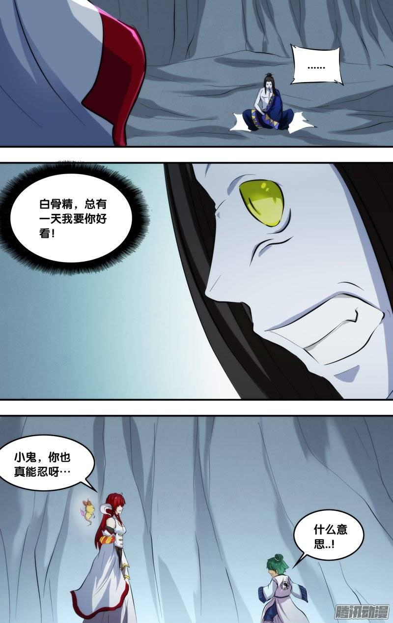 181.前世篇·给你一个吻-我是废柴-九月光合（第7张）