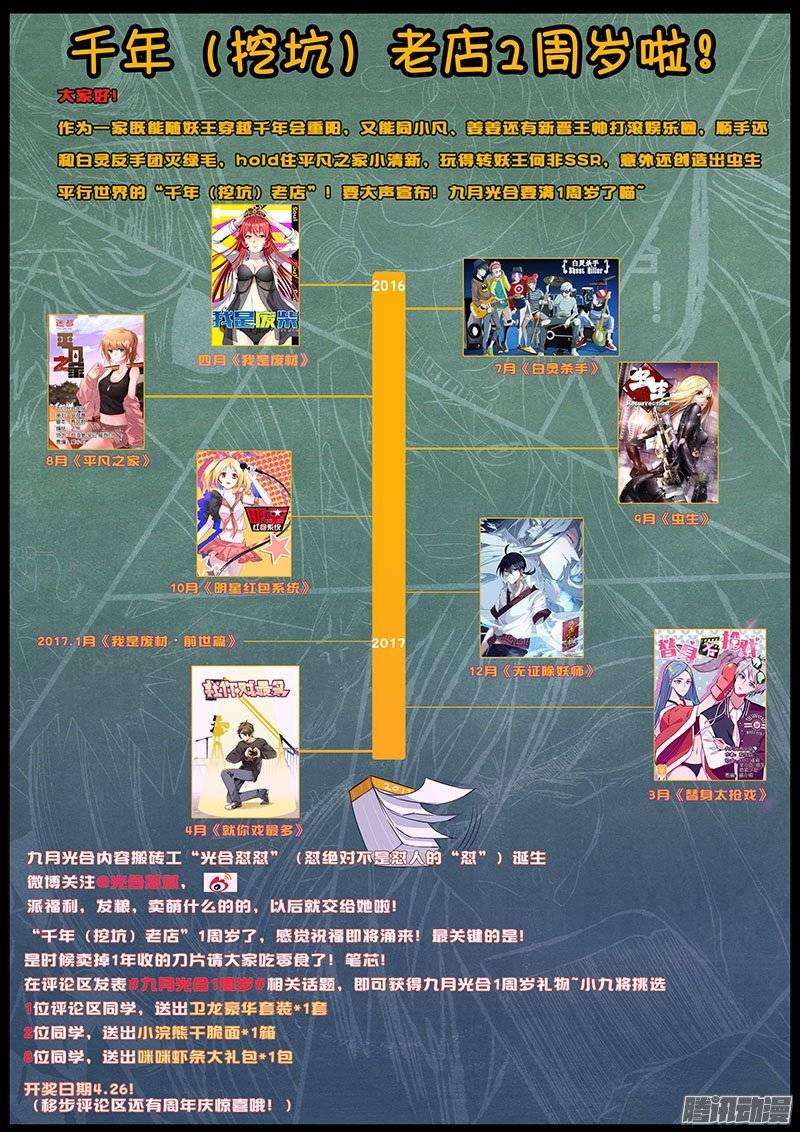 183.前世篇·五道大会前夕-我是废柴-九月光合（第13张）