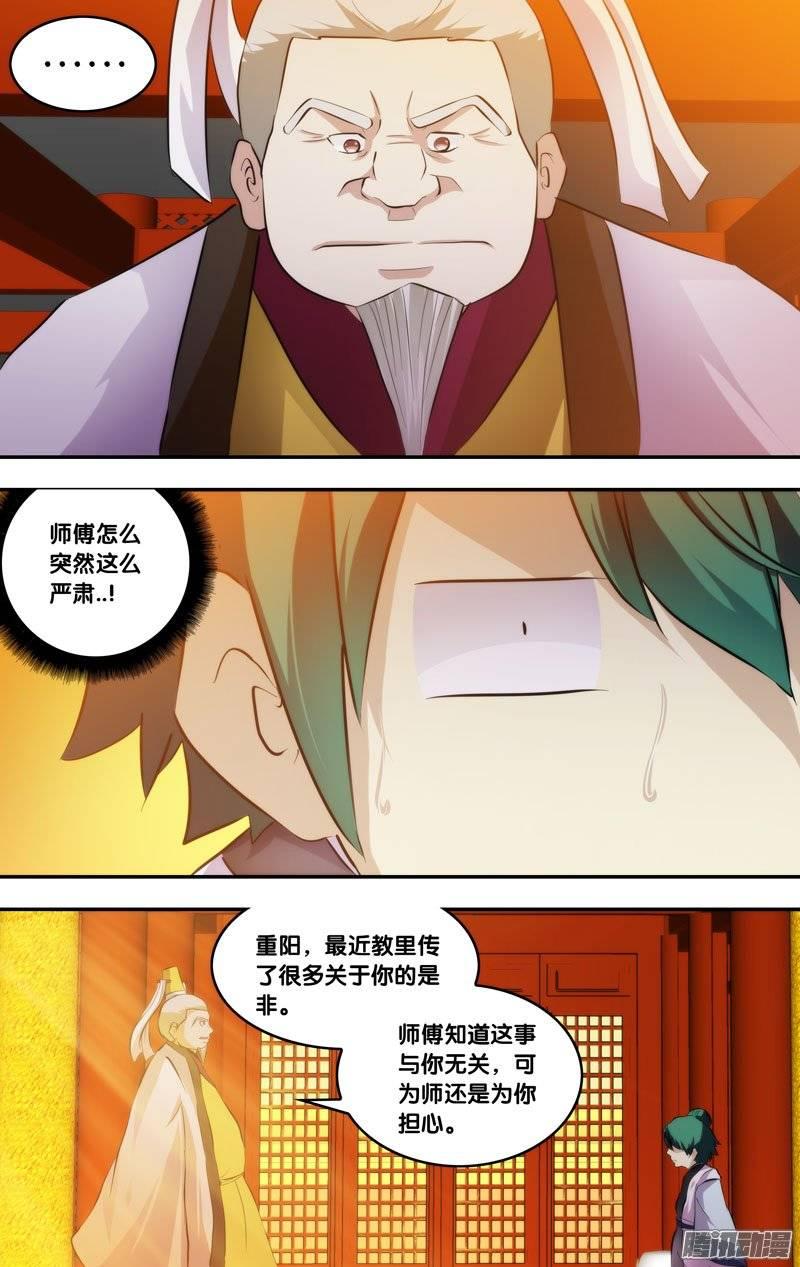 184.前世篇·五道大会名单-我是废柴-九月光合（第2张）