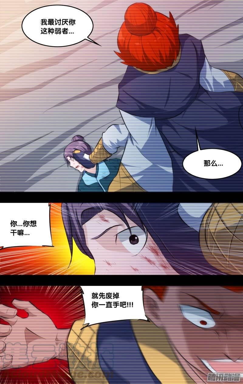 187.前世篇·陈火-我是废柴-九月光合（第11张）
