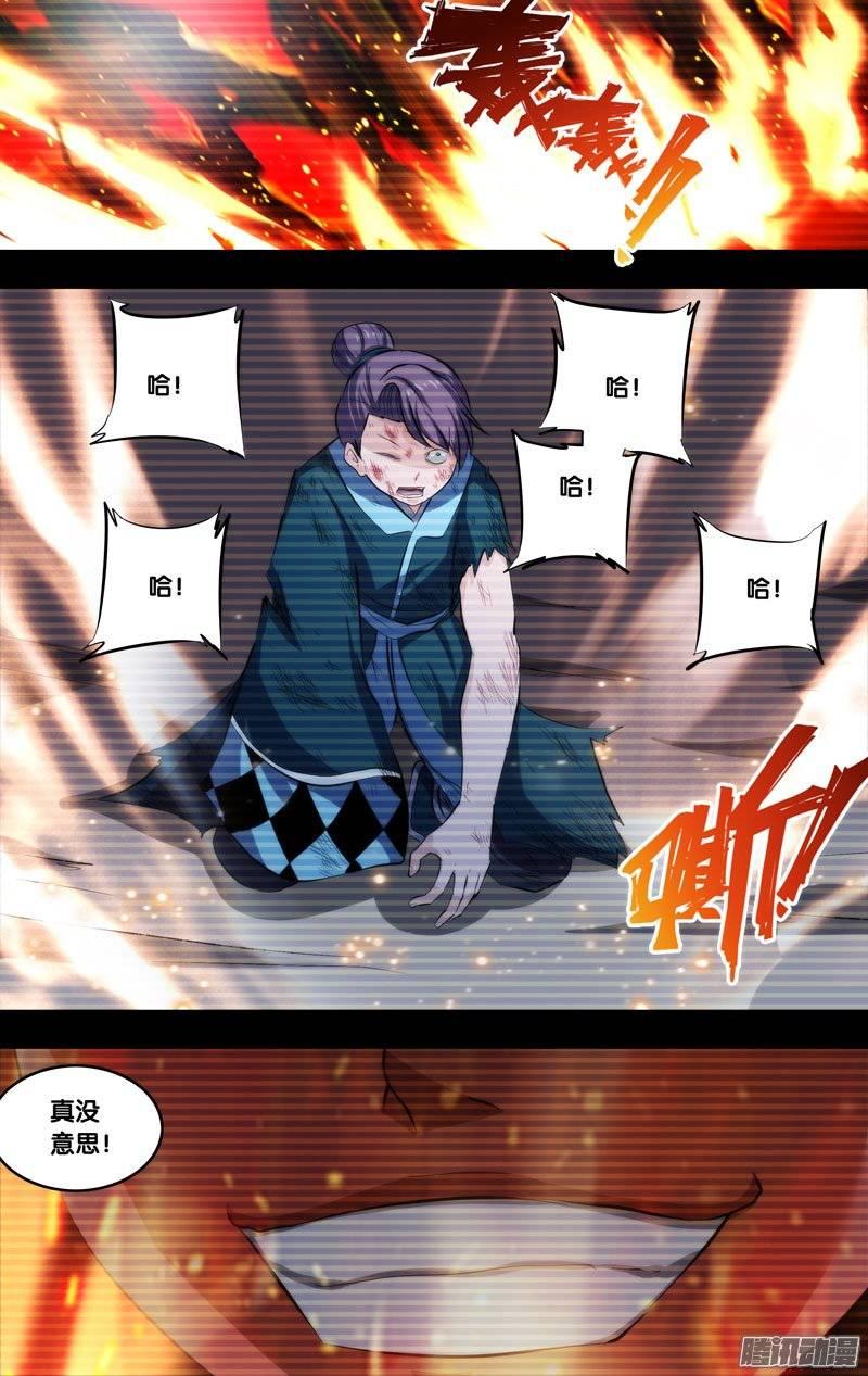 187.前世篇·陈火-我是废柴-九月光合（第7张）