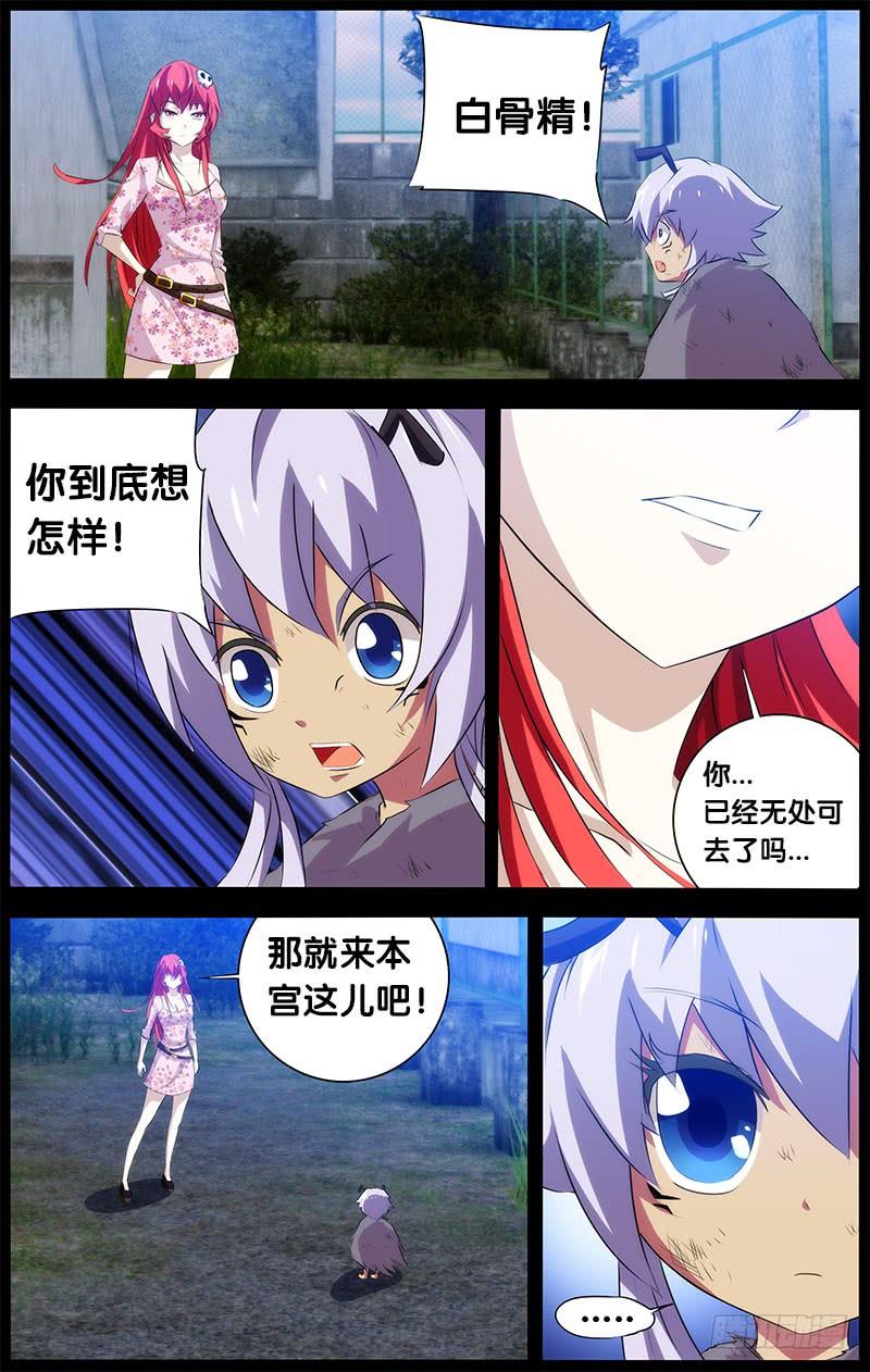 18.同居2-我是废柴-九月光合（第6张）