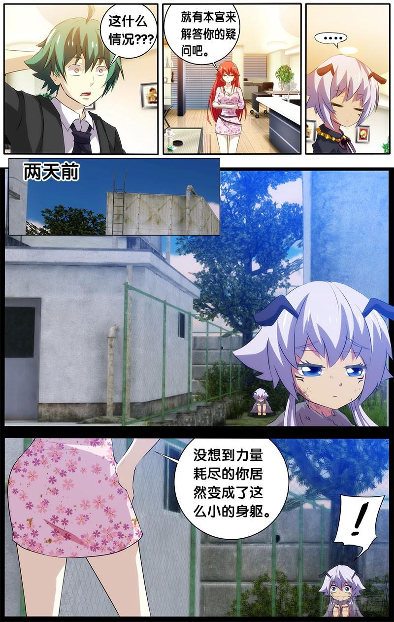 18.同居2-我是废柴-九月光合（第5张）