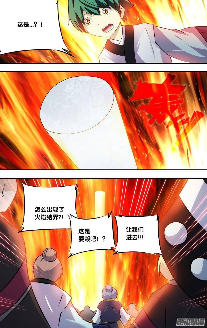 189.前世篇·最后一根-我是废柴-九月光合（第6张）
