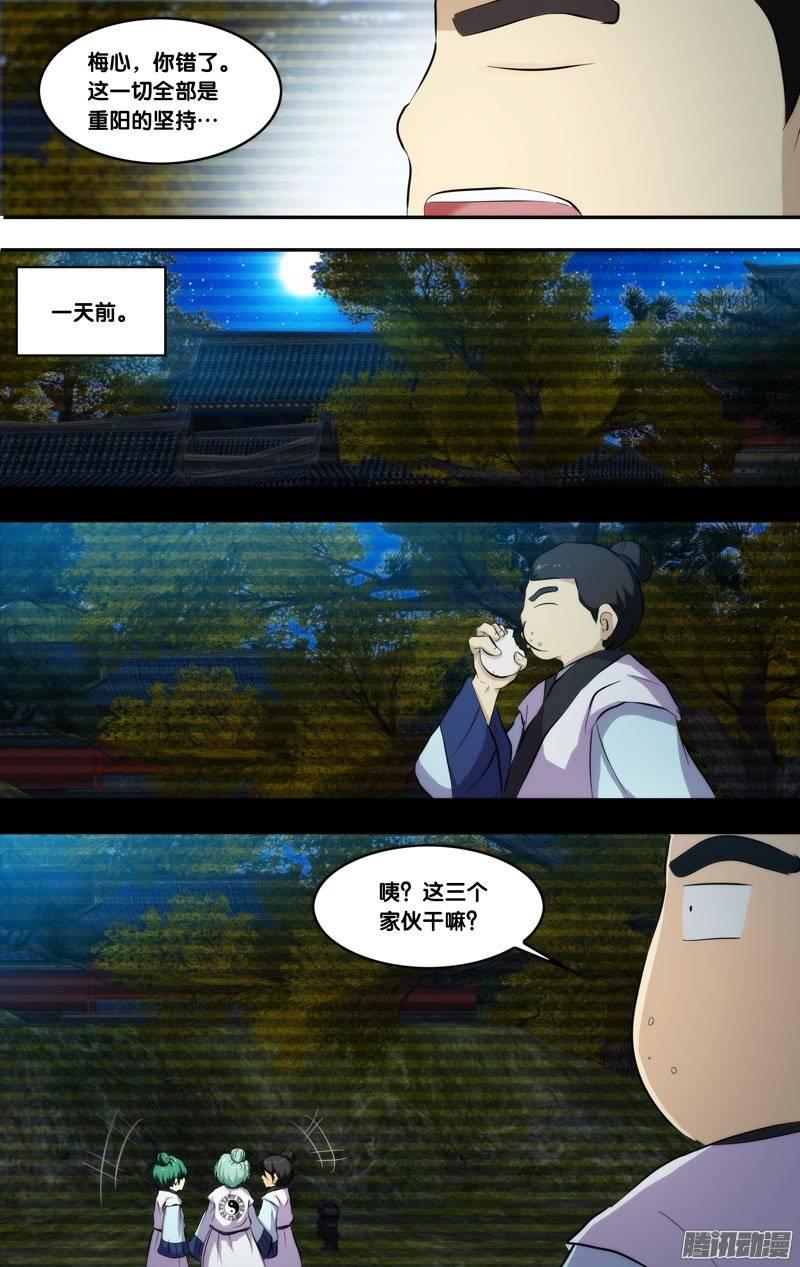 191.前世篇·第二阶段-我是废柴-九月光合（第7张）